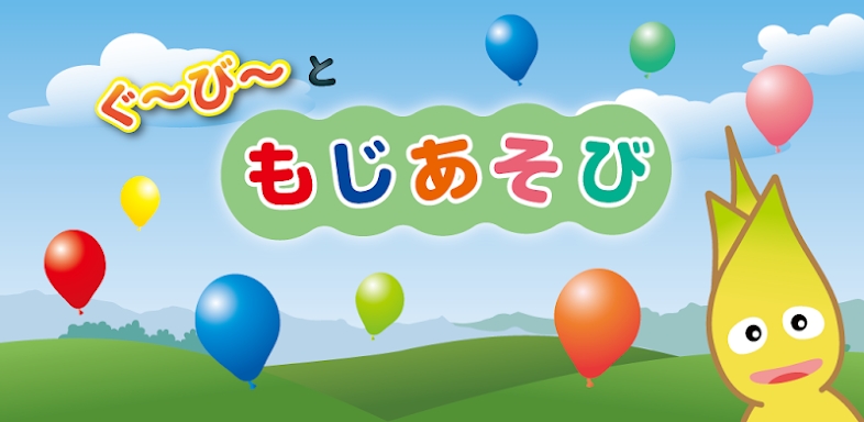 Japanese Alphabet Letter: Kids screenshots