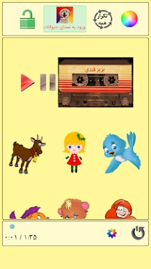 قصه و ترانه شاد کودکانه screenshots