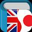 Japanese English Dictionary &  icon
