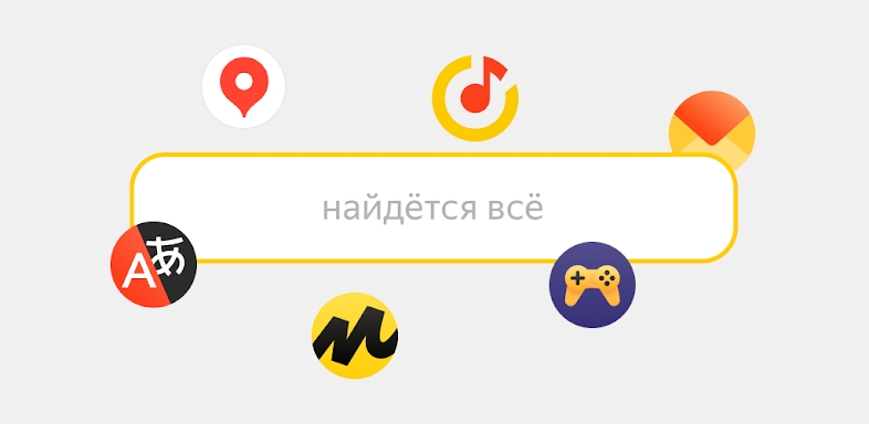 Yandex Start screenshots