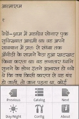Munshi Premchand in Hindi screenshots