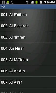 Holy Quran screenshots
