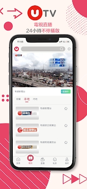 UTV - 24hrs Streaming Platform screenshots