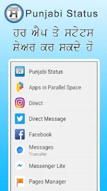 Punjabi Status 2021 screenshots