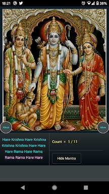 Hare Krishna Hare Rama screenshots