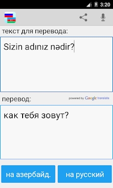 Russian Azerbaijani Translator screenshots