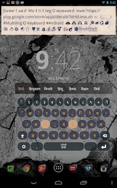 Hindi Keyboard Plugin screenshots