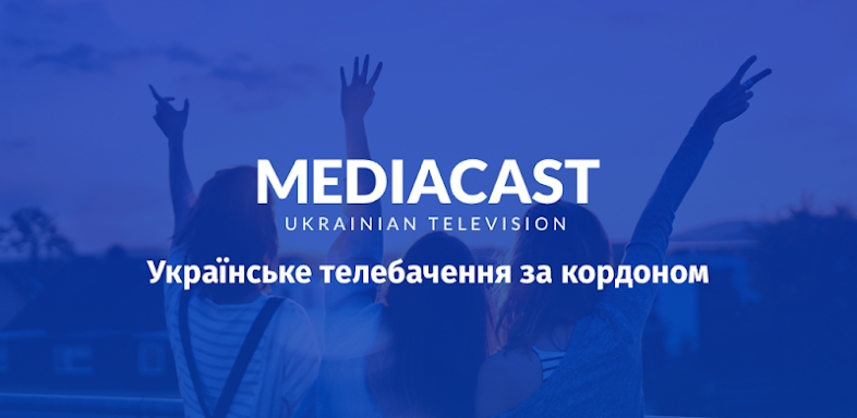 Ukrainian TV by MEDIACAST screenshots