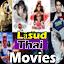 New Thai Movies icon