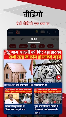 Hindi News:Aaj Tak Live TV App screenshots