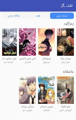Naghshgar Comic Reader کمیک خوان نقشگر screenshots