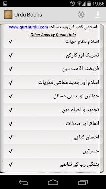 Urdu library screenshots