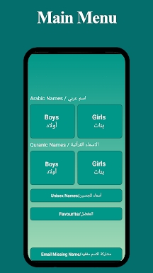 Arabic Names: Muslim baby name screenshots