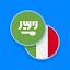 Arabic-Italian Dictionary icon