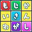 WordSearch -Japanese Study- icon