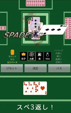 The Card Game Millionaire screenshots