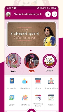 Shri Aniruddhacharya Ji screenshots