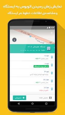 Mashhad Map screenshots