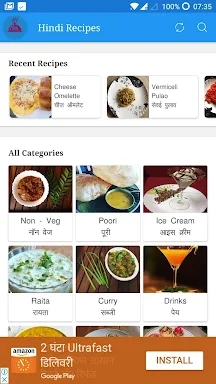 Hindi Food Recipe (हिंदी रेसिपी) screenshots