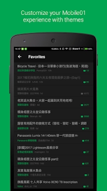 Mobile01 screenshots