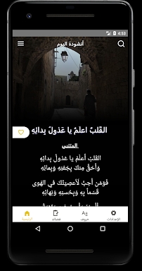 Waha Almotanabbi واحة المتنبي screenshots