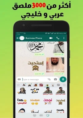 Arabic Stickers  WAStickerApps screenshots