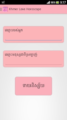 Khmer Love Horoscope screenshots