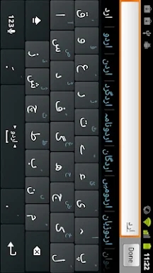 Urdu Keyboard Plugin screenshots
