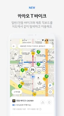 Kakao T - Taxi, Driver, Bike screenshots