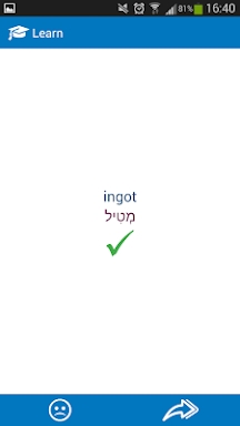 Hebrew - English dictionary screenshots