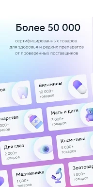 ЕАПТЕКА — онлайн аптека screenshots