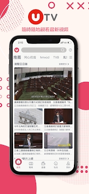 UTV - 24hrs Streaming Platform screenshots