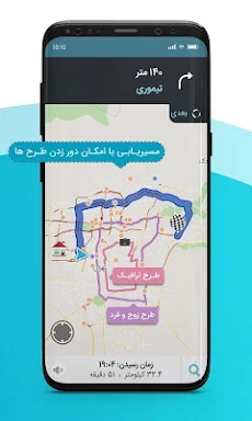 Daal | دال - نقشه و مسیریاب screenshots