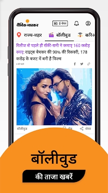 Hindi News by Dainik Bhaskar screenshots