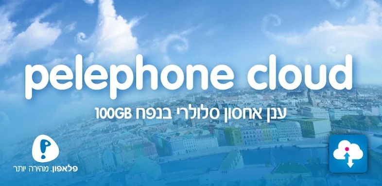 Pelephone Cloud screenshots