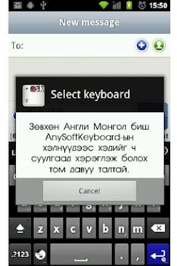 Mongolian Keyboard with Dict / screenshots