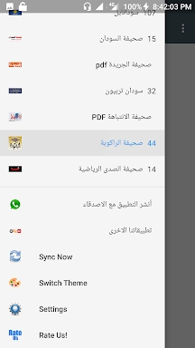 الصحف  السودانية screenshots
