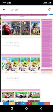 انمي وكرتون عربي screenshots