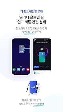 신한플레이 - 신한카드 대표플랫폼 screenshots