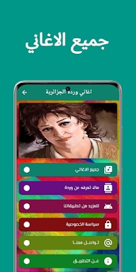 اغاني وردة الجزائرية : بدون نت screenshots