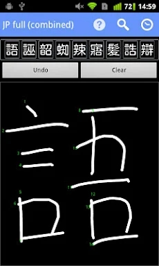 Kanji Recognizer screenshots