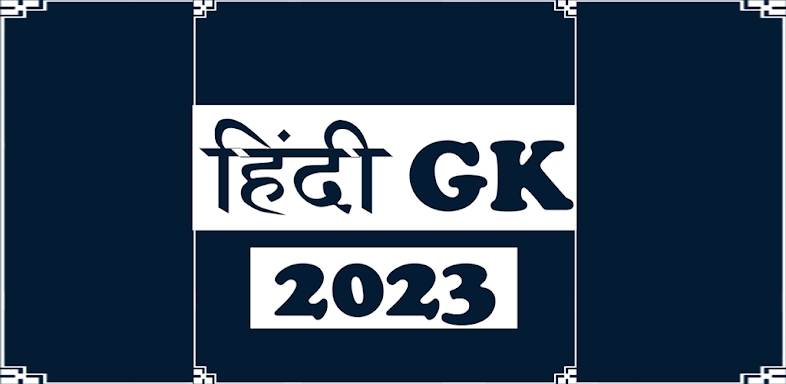 Hindi Gk 2023 screenshots