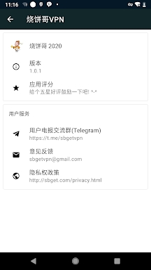 Bingo VPN | 饼哥 翻墙 外贸 科学上网 高速免费 screenshots