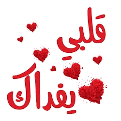 Arabic Stickers  WAStickerApps