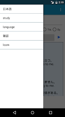 Jishokun - Japanese Dictionary screenshots