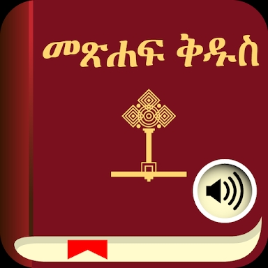 Holy Bible In Amharic/English  screenshots
