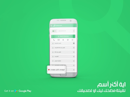 Dalil Saudi - Phone Book screenshots
