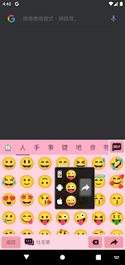 Chaozhuyin screenshots