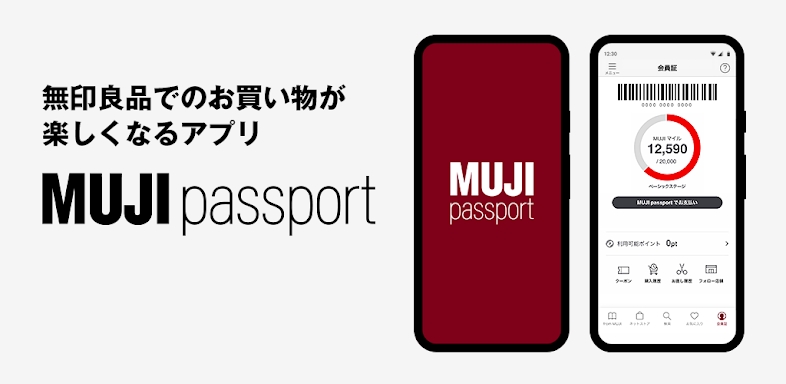 MUJI passport - 無印良品 screenshots