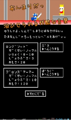 HimatsubuQuest screenshots
